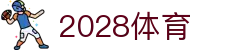 2028体育 - 2028体育官网 - 【电游捕鱼平台】
